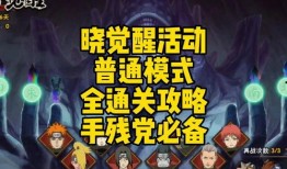 觉醒模式的最新玩法爆料,探索无尽奥秘，解锁神秘力量