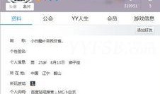 歪歪小白龙最新爆料